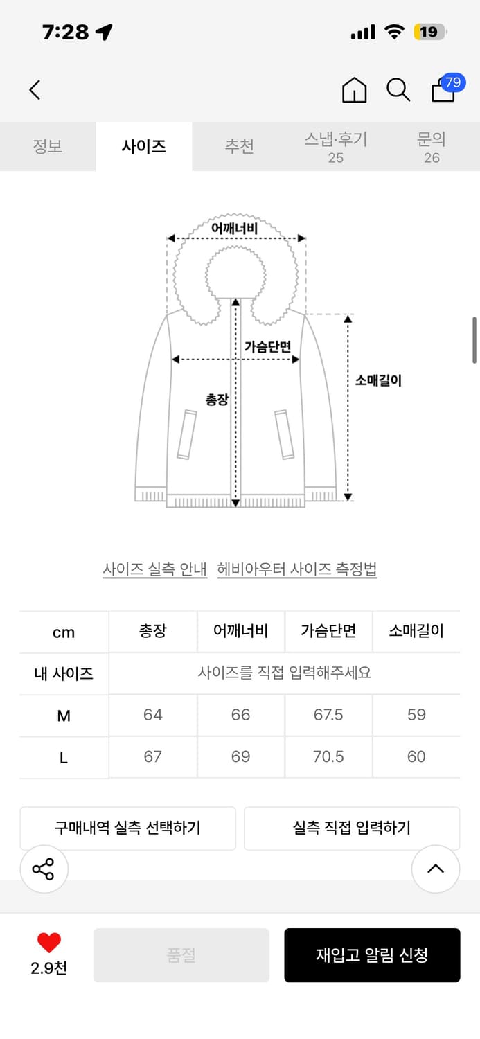 세인트페인 sp퍼 트리밍 코튼 점퍼블랙 상품이미지2