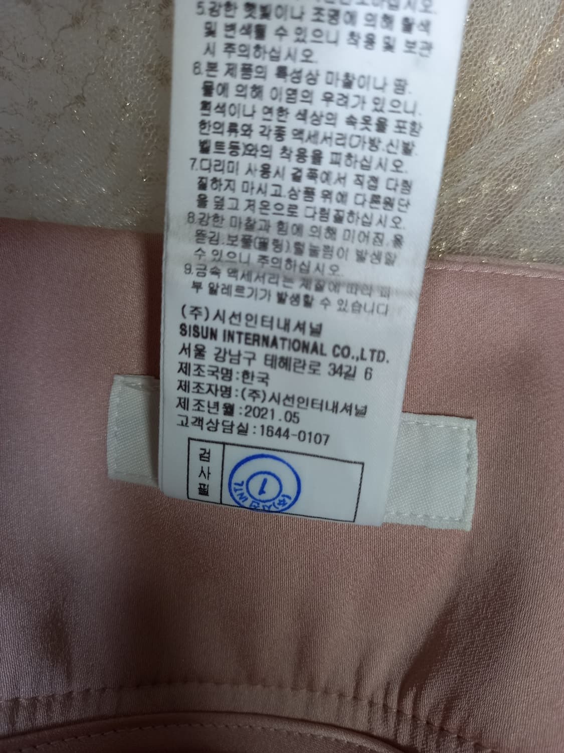 새 미샤 MICHAA 춘하 광폭와이드 샤 스커트 55.44 상품이미지8