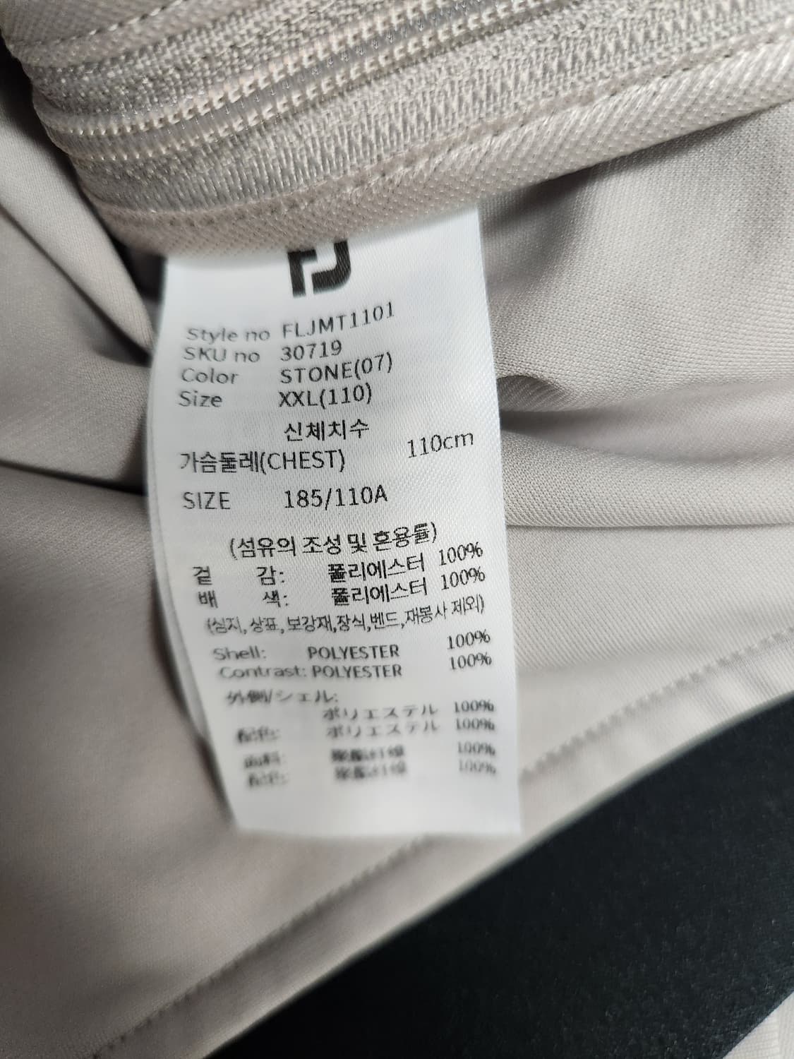 FootJoy 풀오버 사이즈 2XL 상품이미지4