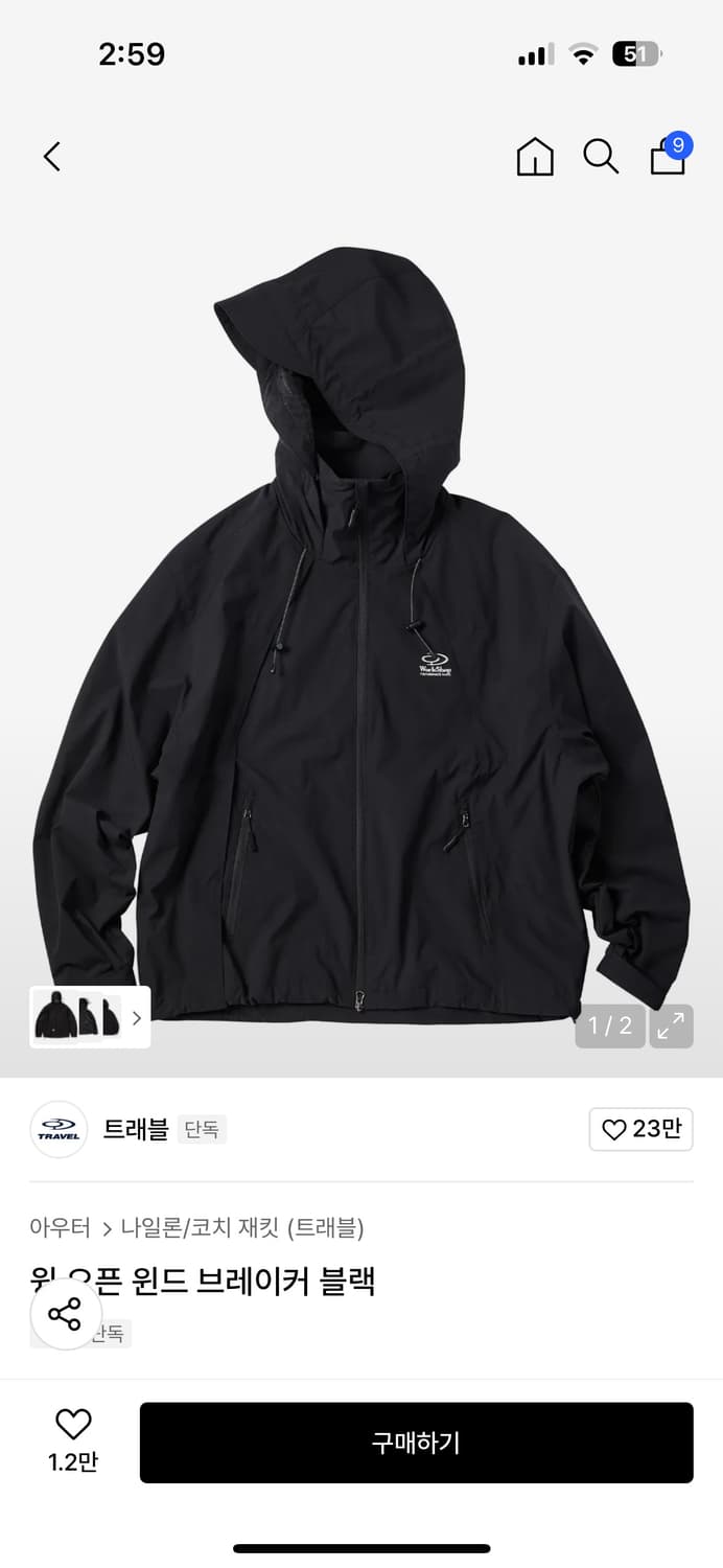 트래블 바람막이 상품이미지1