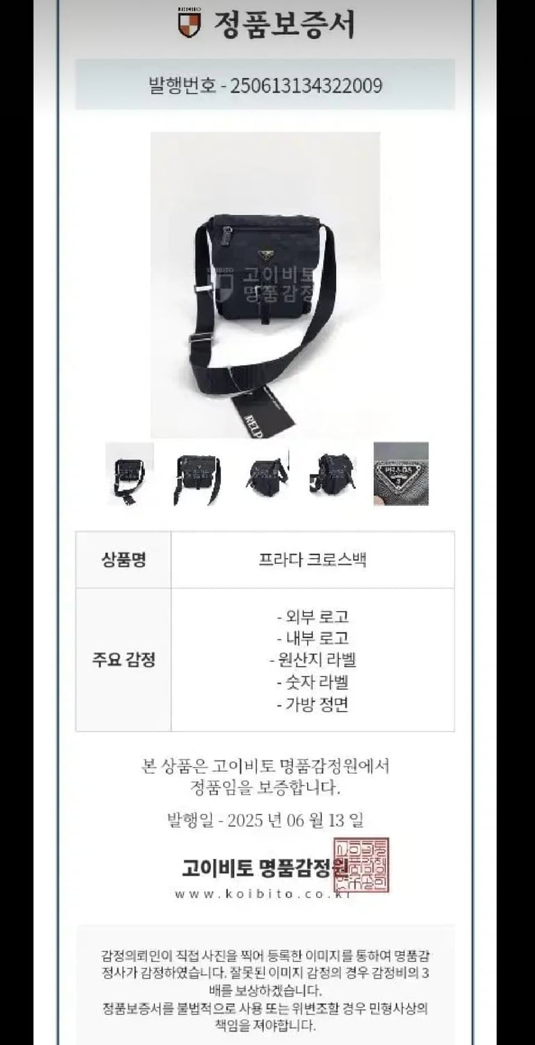프라나 메신저백, 크로스백 상품이미지2