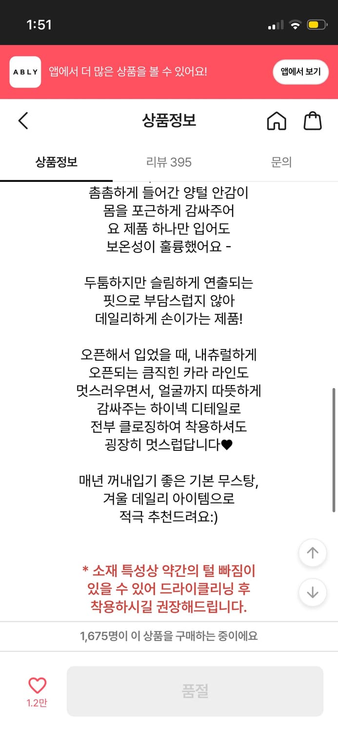 보브 포근 하이넥 무스탕 자켓 상품이미지9