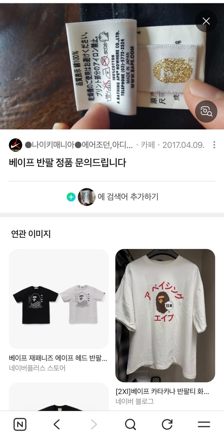 베이프 사기  상품이미지6