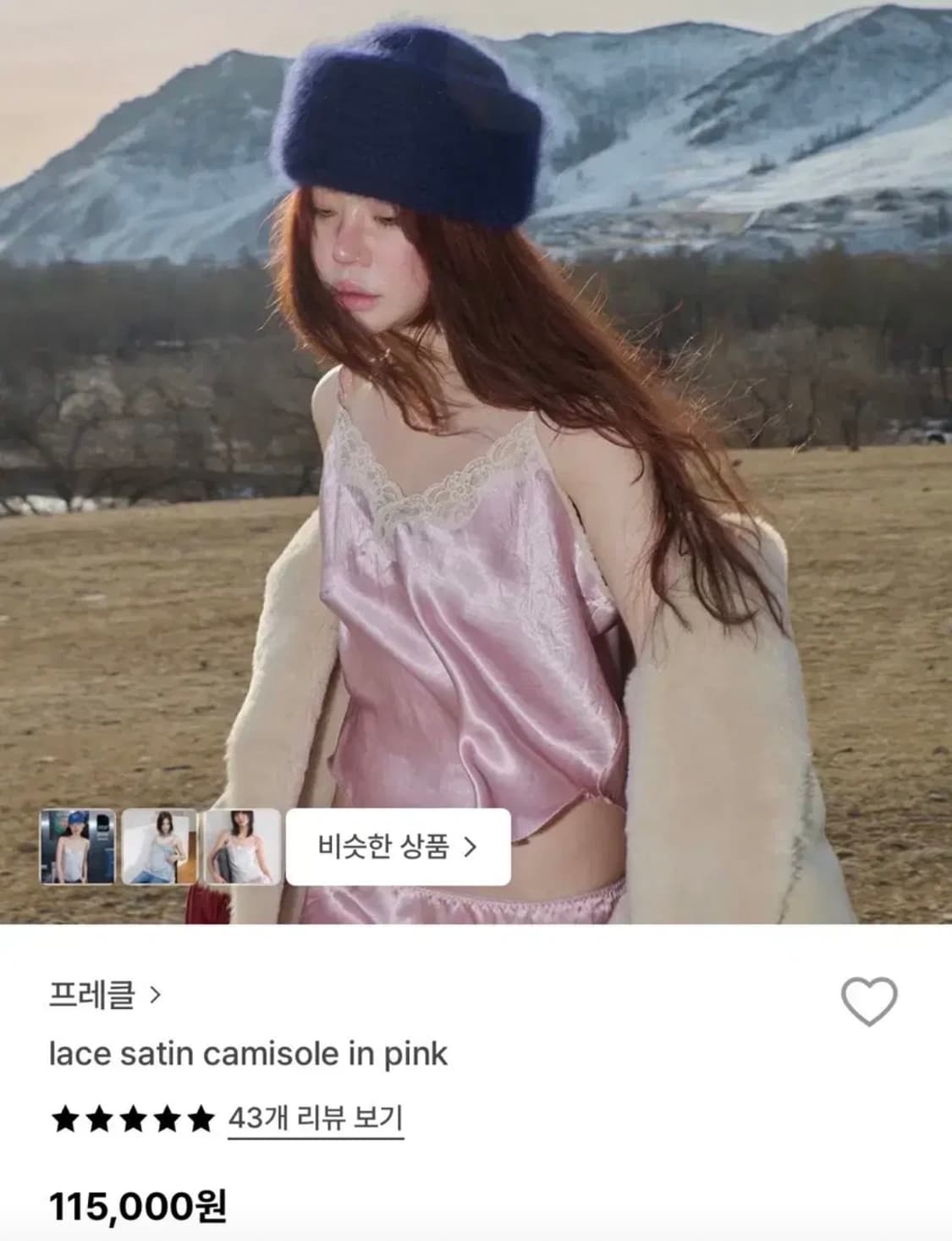 프레클 레이스 세틴 핑크 캐미솔 핑크  상품이미지1