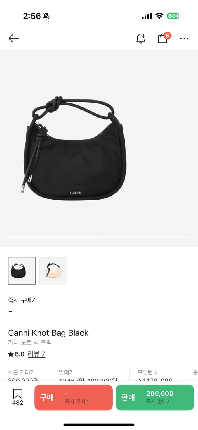 가니 바게트백(미디움) 상품이미지1