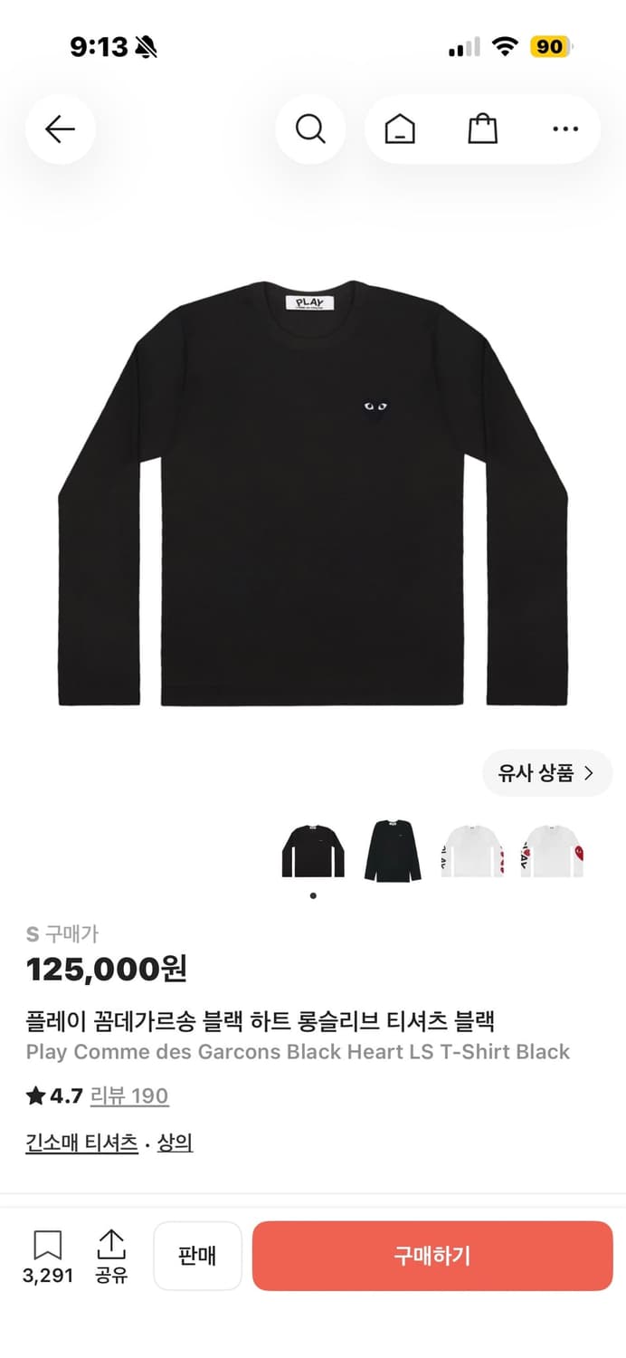 플레이 꼼데가르송 블랙 하트 롱슬리브 티셔츠 블랙 상품이미지1