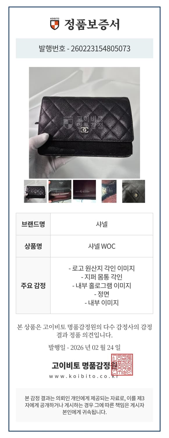 샤넬 클래식 woc 케비어 블랙 은장 상품이미지10