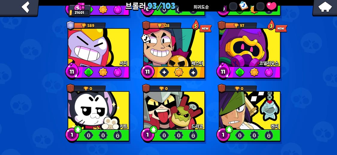 브롤스타즈 계정 상품이미지1