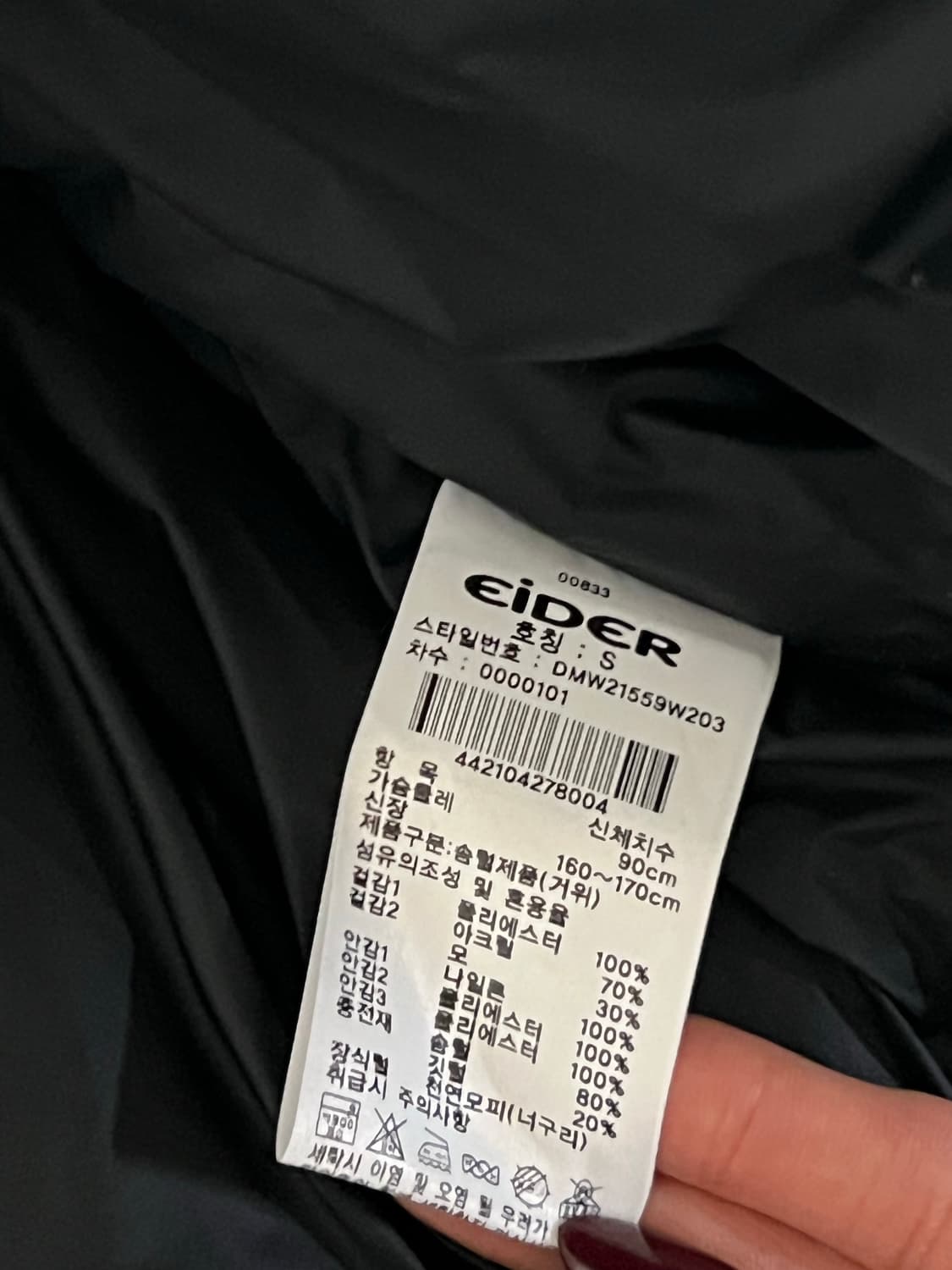 아이더 스투키 패딩 상품이미지3