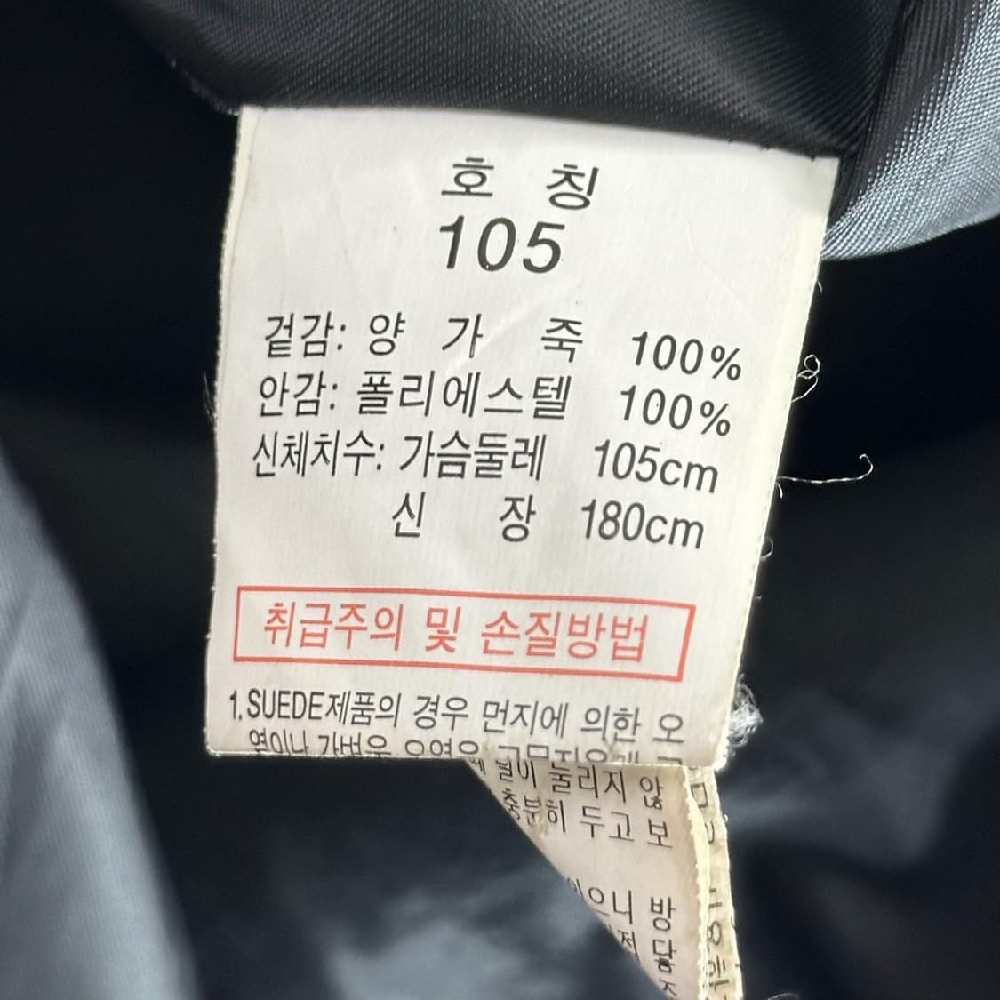 VTG 빈티지 양가죽 블랙 블레이저 자켓 (XL) 상품이미지5