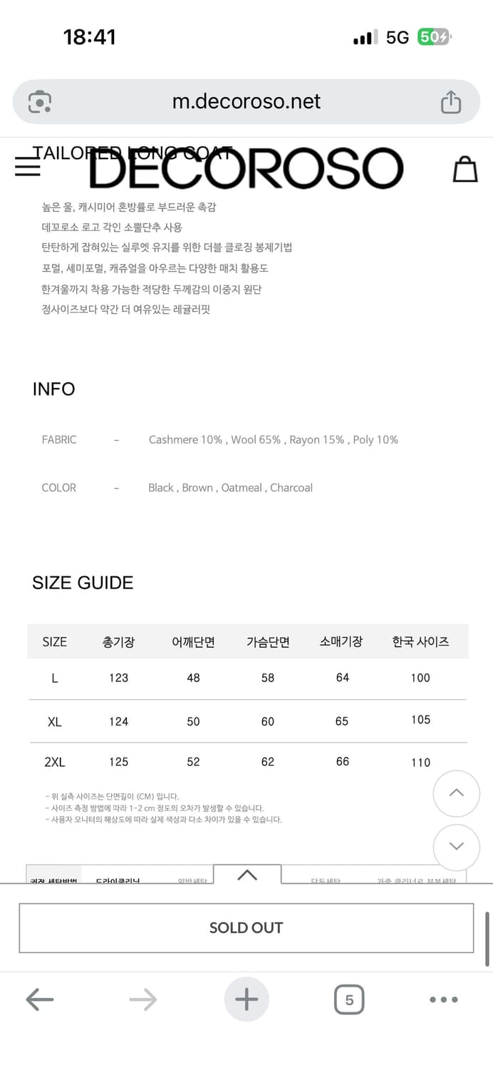 (L) 데꼬로소 핸드메이드 테일러드 롱코트 - BLACK 상품이미지7