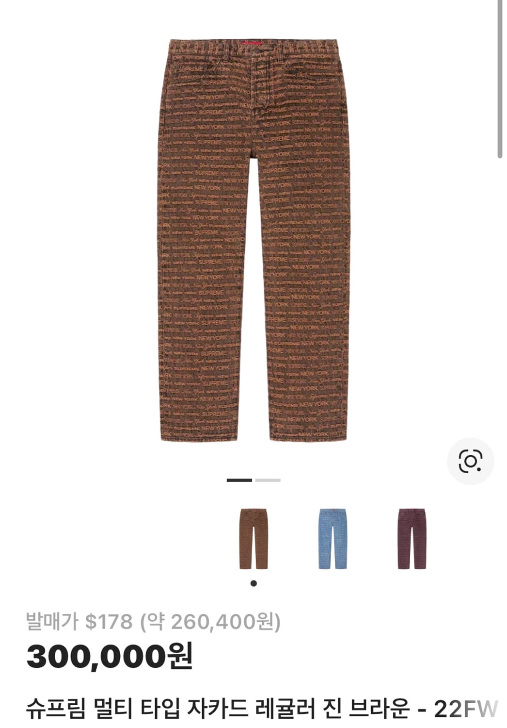 [36]슈프림 멀티 타입 자카드 레귤러 진 브라운 - 22FW 상품이미지1