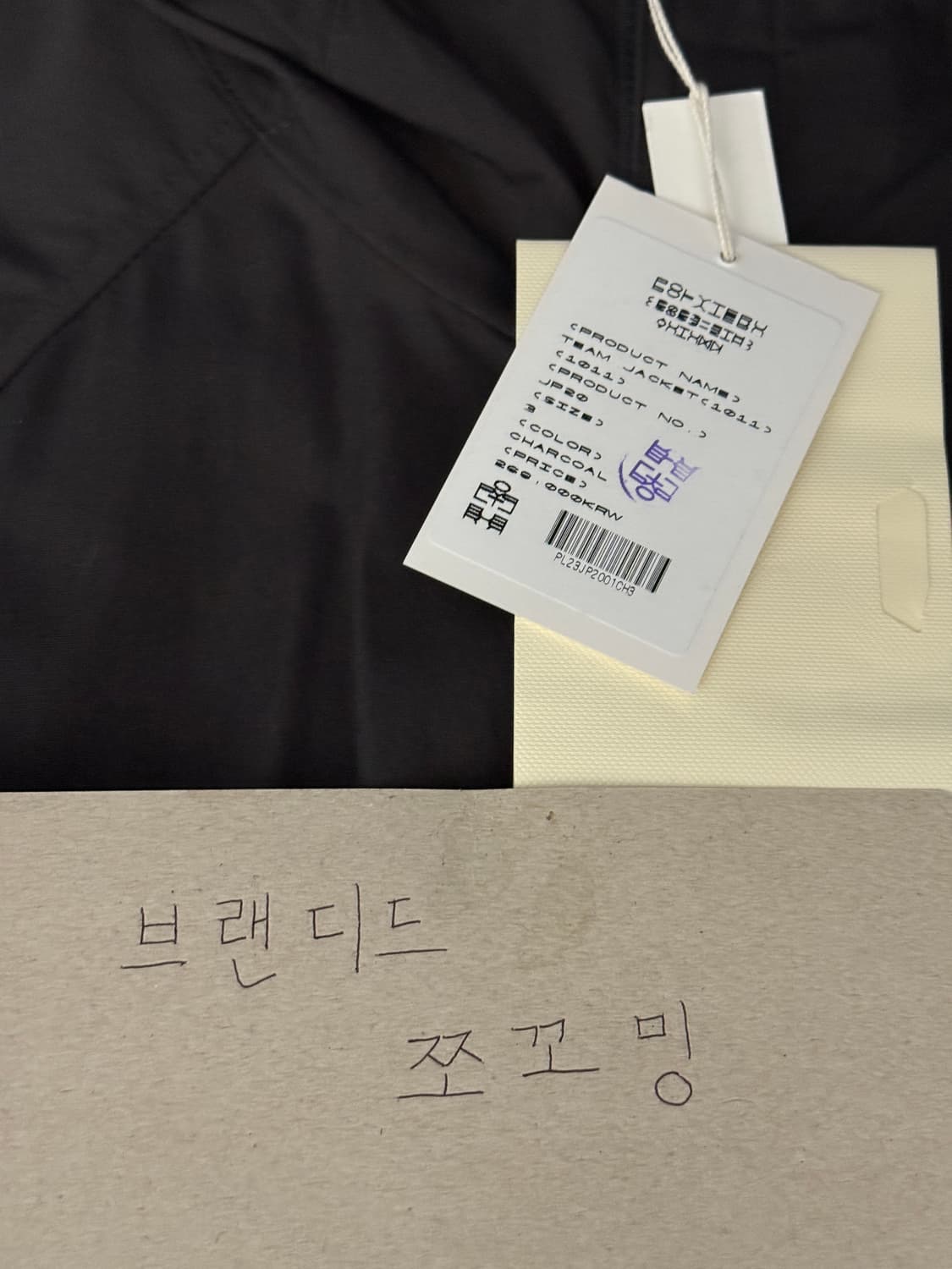폴리테루 1011 갤러리 팀자켓 차콜 3사이즈 새상품 상품이미지3