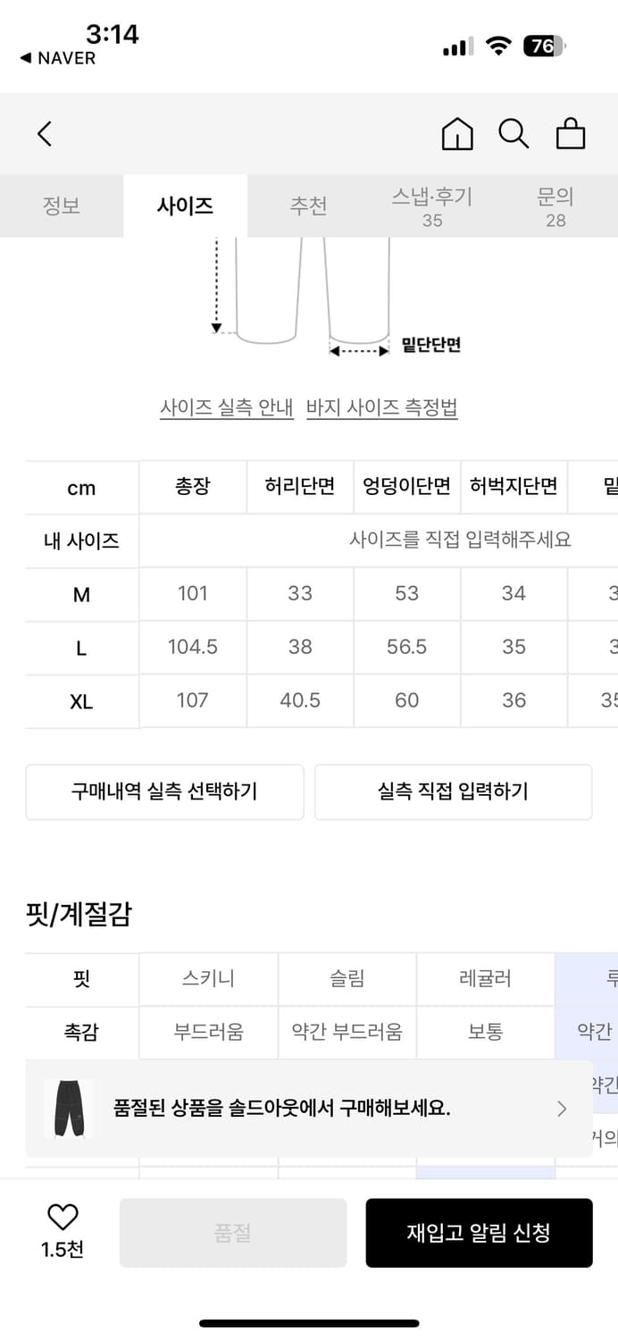 스컬프터 M 트랙 조거 팬츠 gray blue 상품이미지2