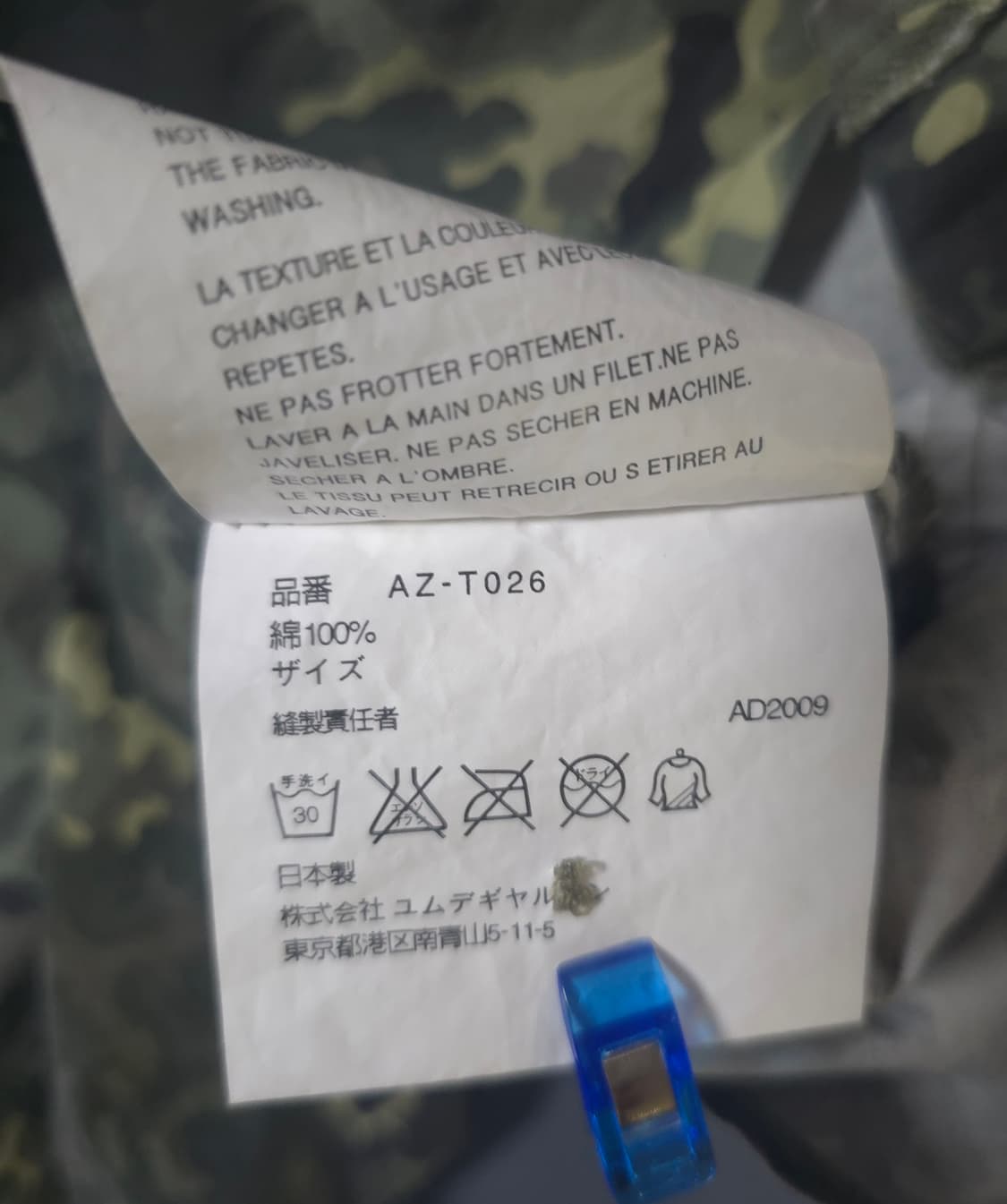 희귀템 아카이브 꼼데가르송 플레이 AD2009 카모플라쥬 워크 자켓 셔츠 상품이미지10