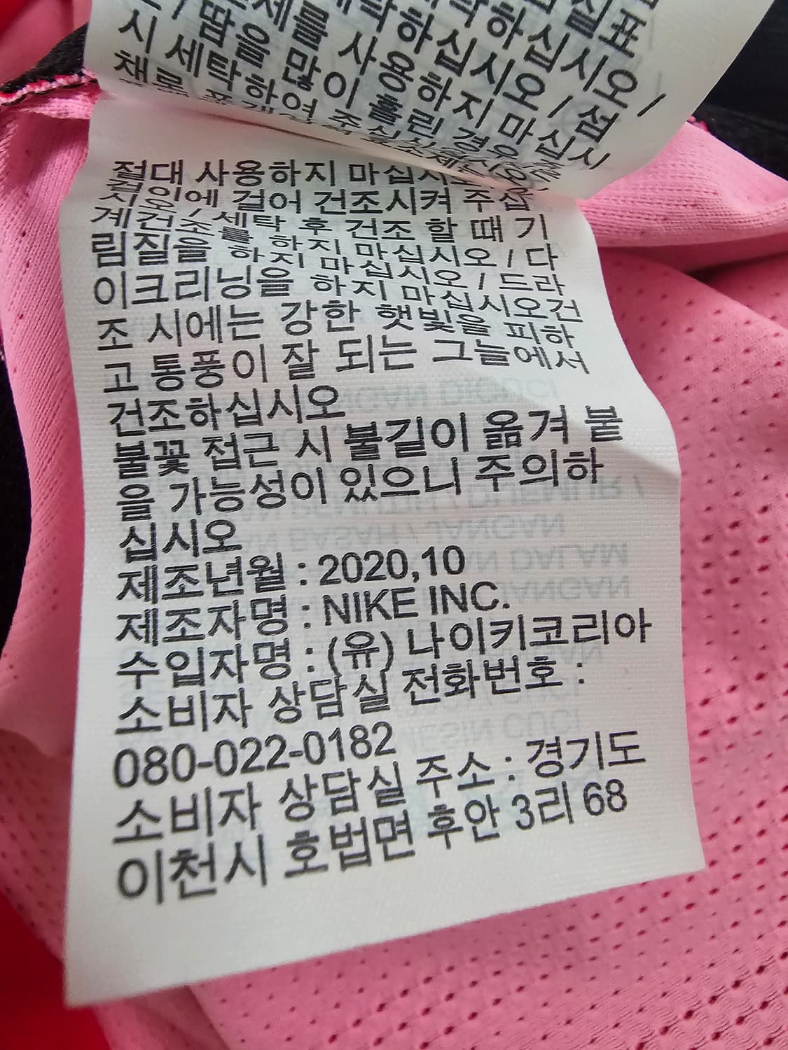 나이키 대한민국 20-22 축구 국가대표팀 유니폼(노마킹) L 상품이미지7