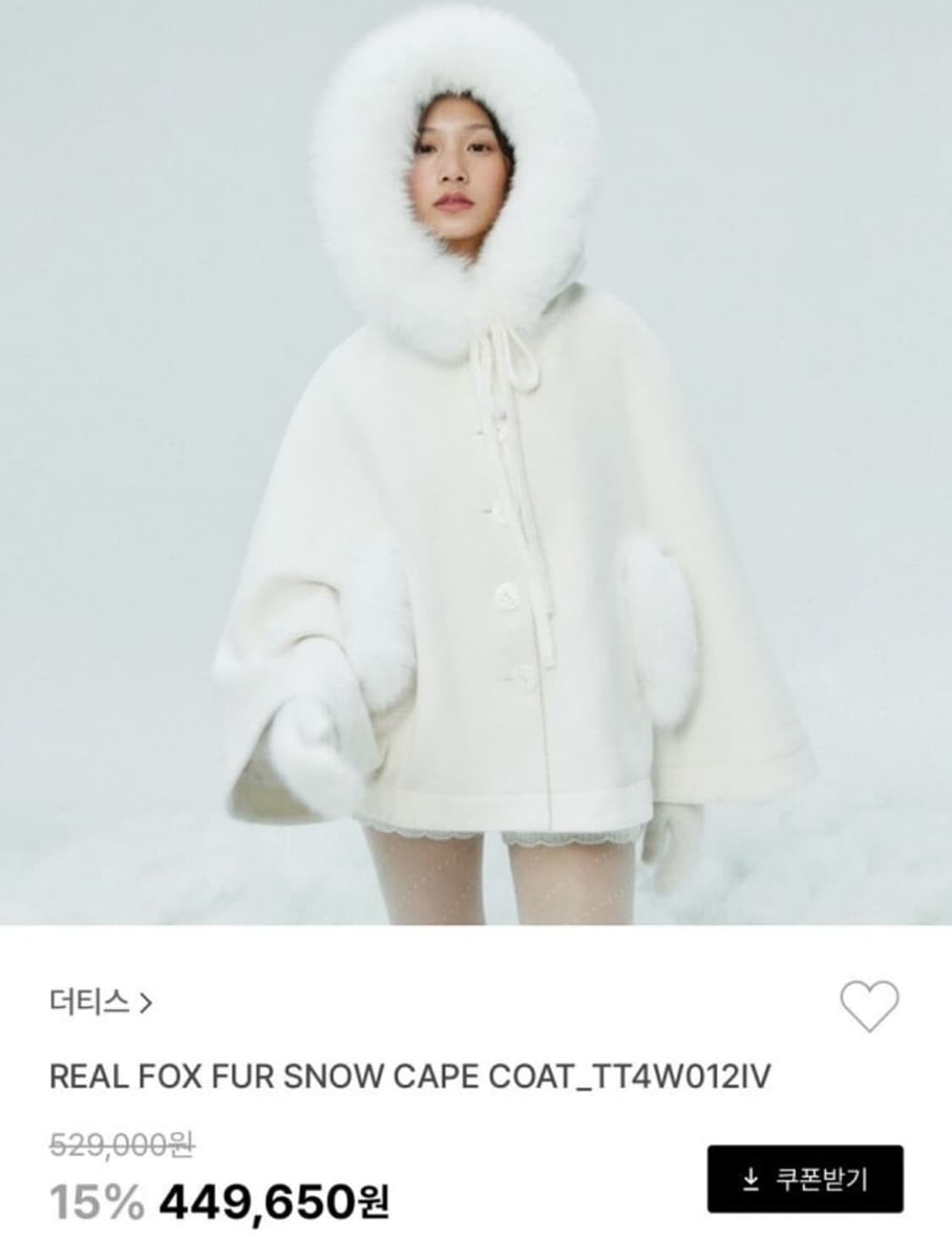 삽니다) 더티스 폭스 퍼 스노우 케이프 코드 상품이미지1