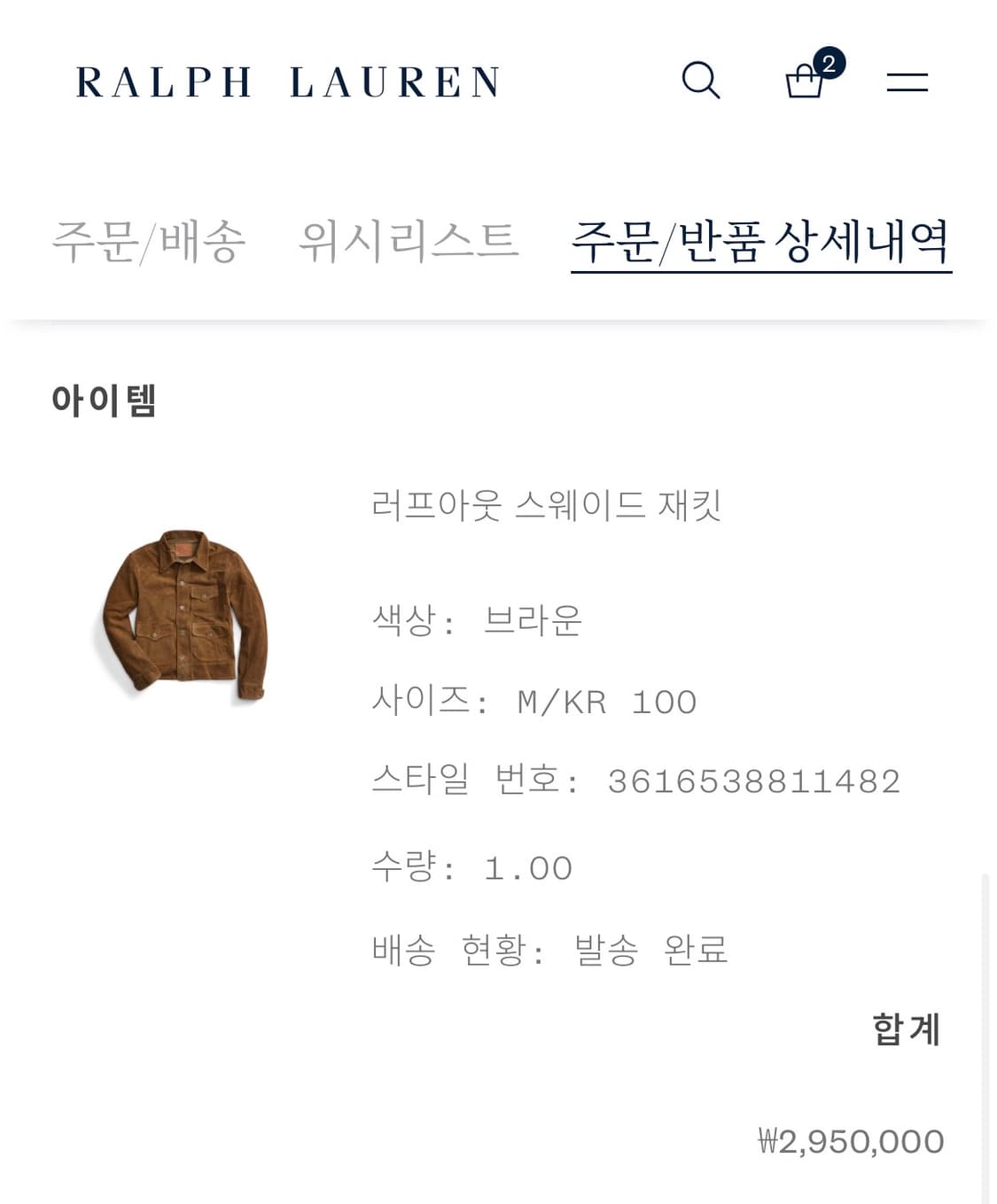RRL 러프아웃 스웨이드 자켓 상품이미지6