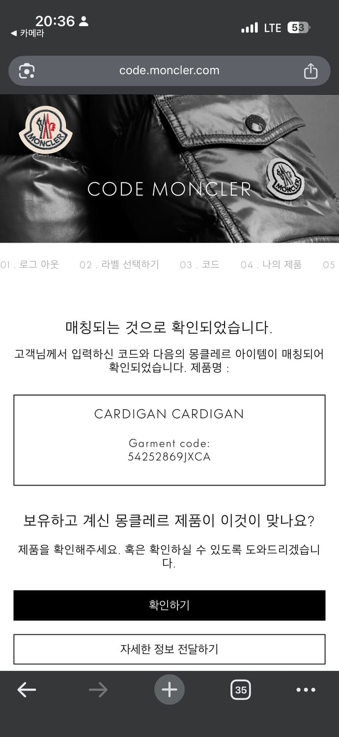 몽클레어 트리콧 패치로고 블랙 와펜 후드 니트패딩 자켓 상품이미지7