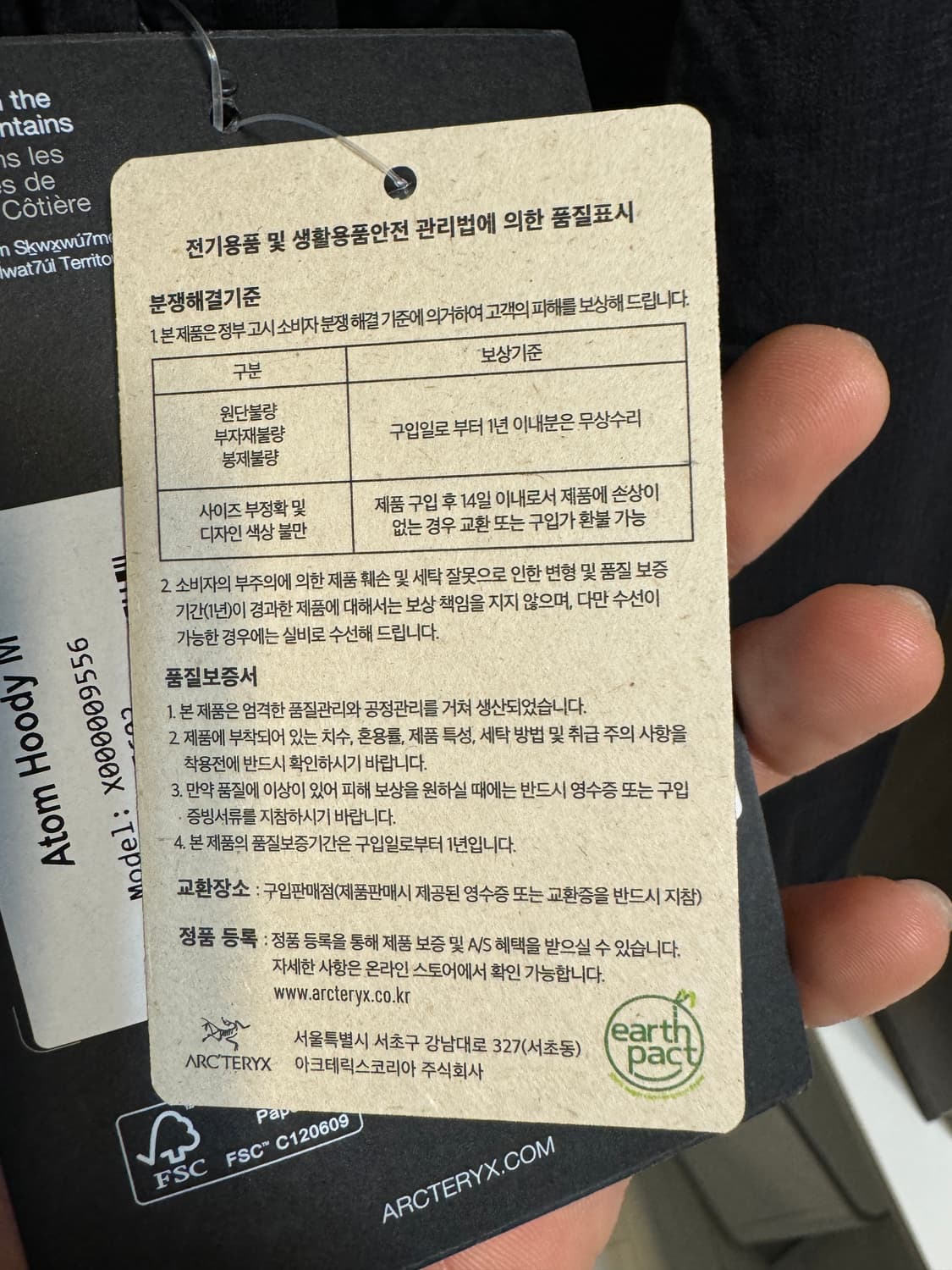 25FW 아크테릭스 아톰 후디 XL 블랙 새상품 상품이미지5