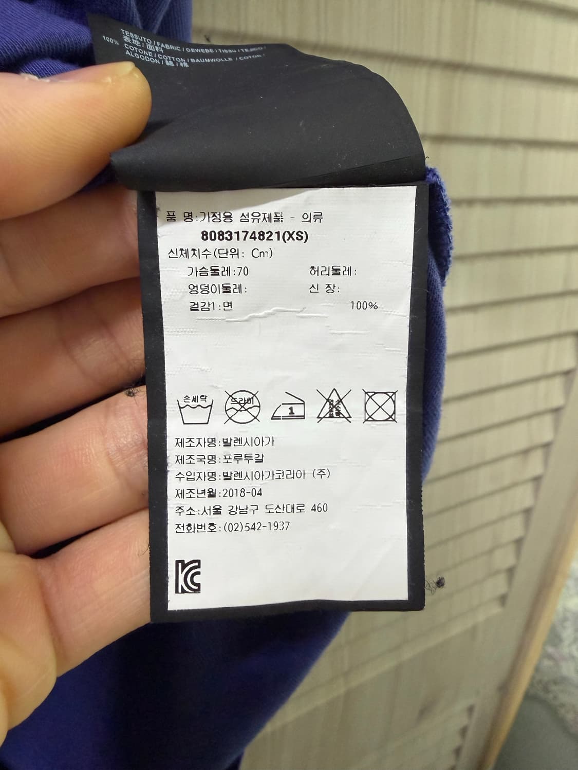 발렌시아가 웨이브로고 반팔 XS 상품이미지3