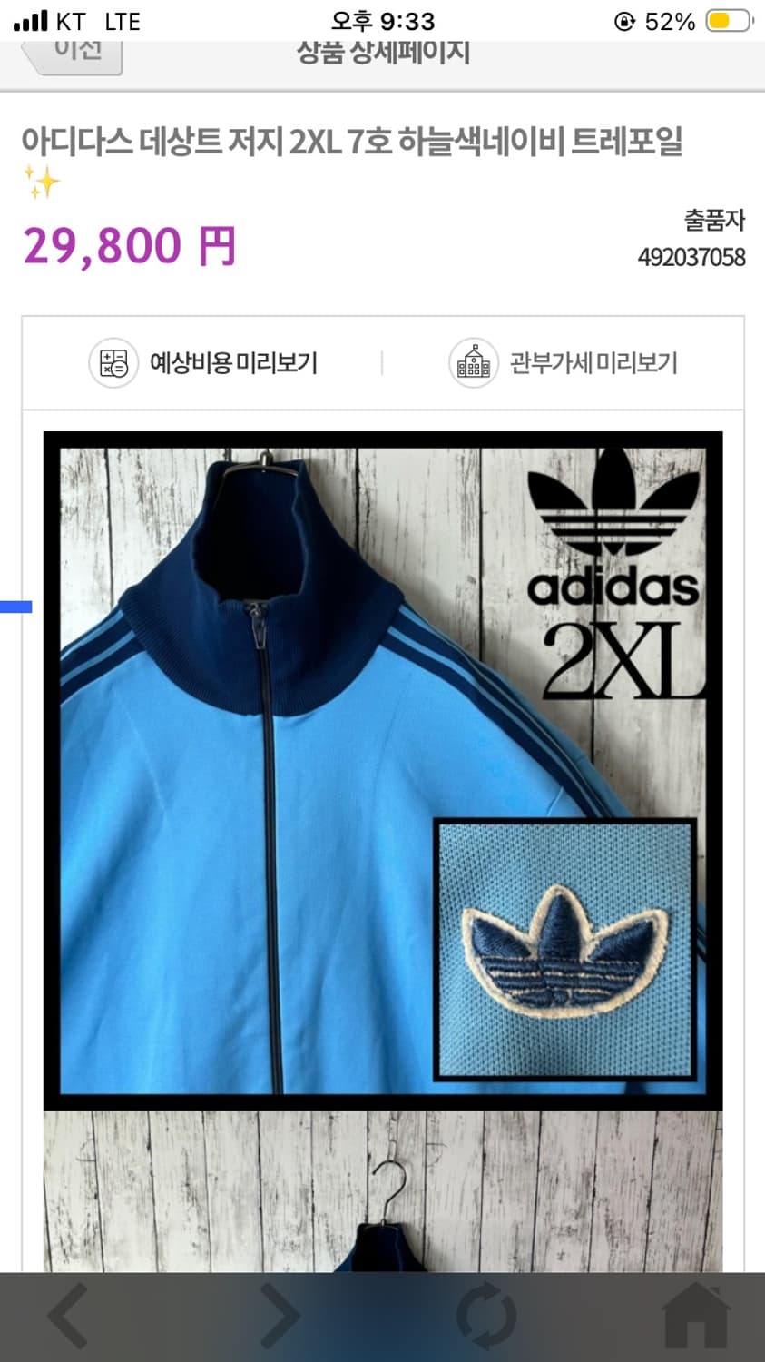 아디다스 데상트 공장 생산 져지 상품이미지7