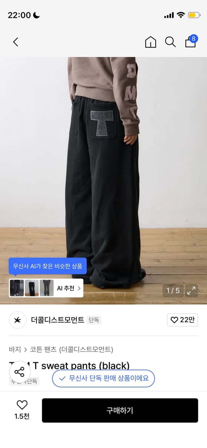 더콜디스트모먼트 T sweat pants black 스웻팬츠  상품이미지1