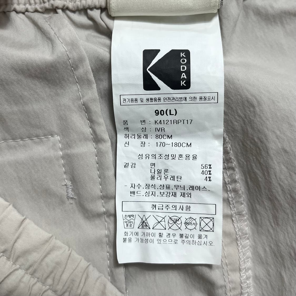 24FW 코닥(KODAK) 카고 테이퍼드 레귤러핏 팬츠 상품이미지8