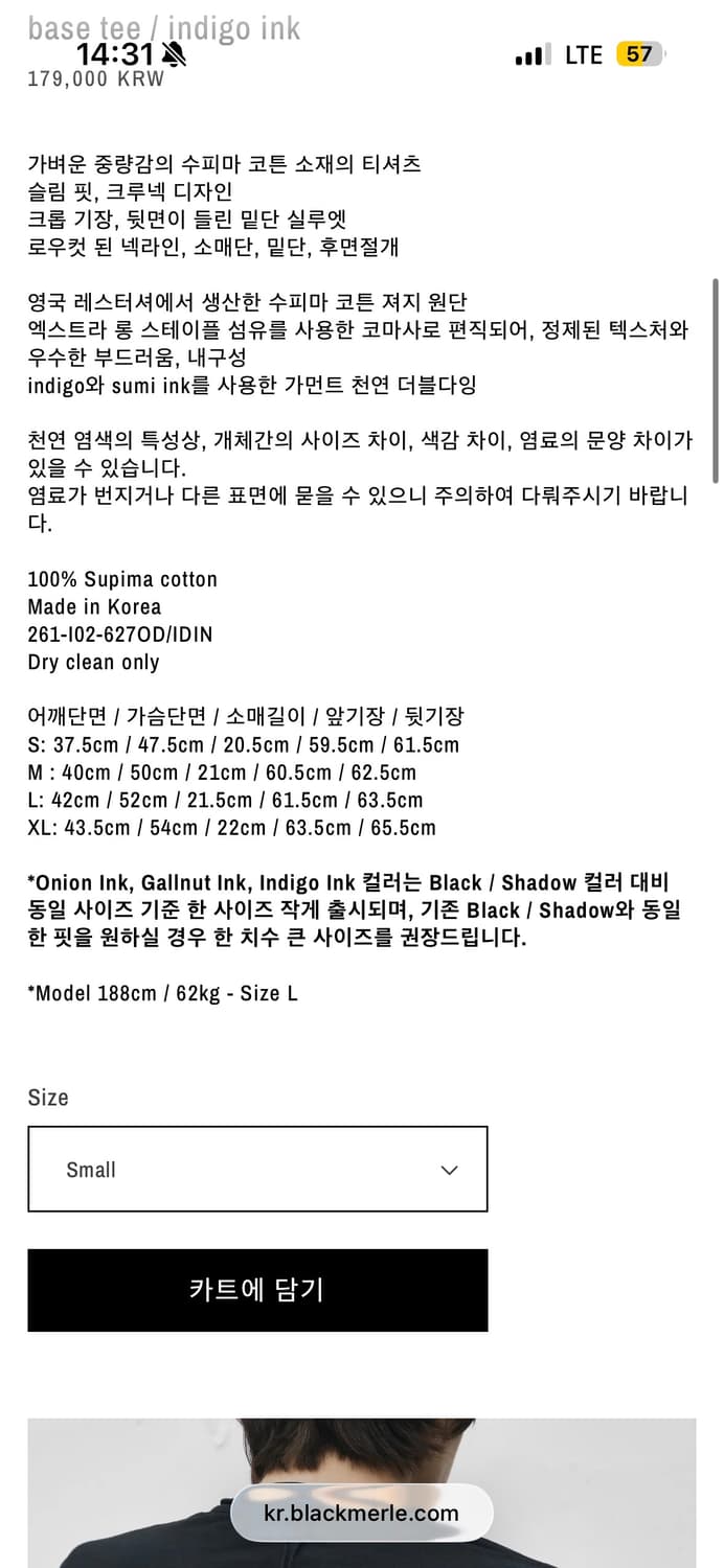 판매/교환 블랙멀 베이스티 수피마 인디고 상품이미지2