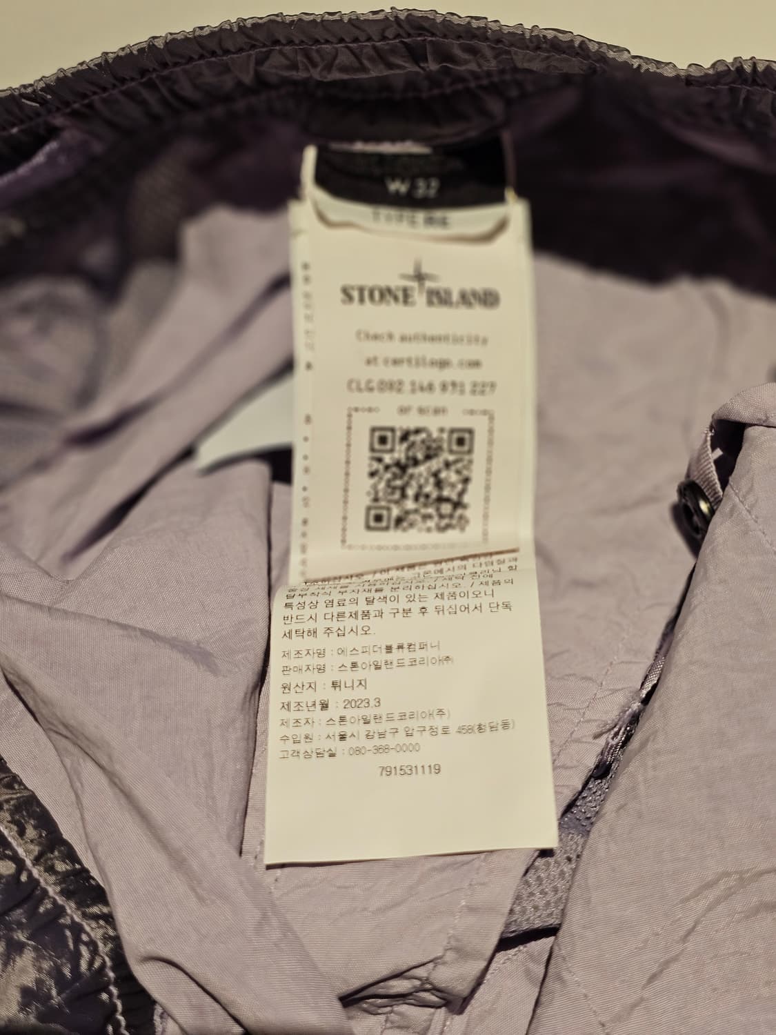 스톤아일랜드 나일론 메탈 지퍼 팬츠 (새 상품) 상품이미지5