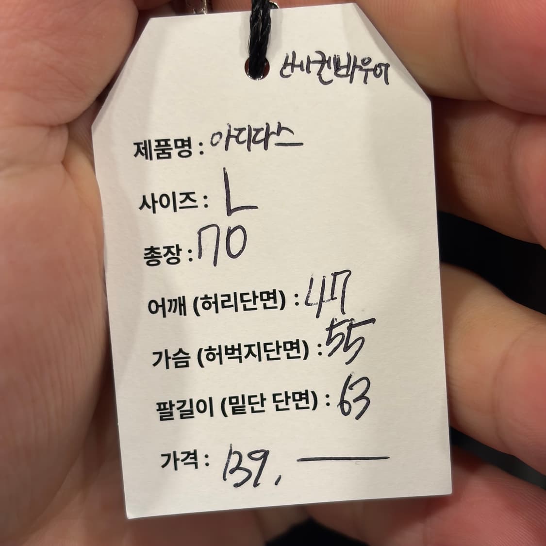 [L] 아디다스 베켄바우어 삼선 트랙탑 져지 집업 화이트 D702 상품이미지10