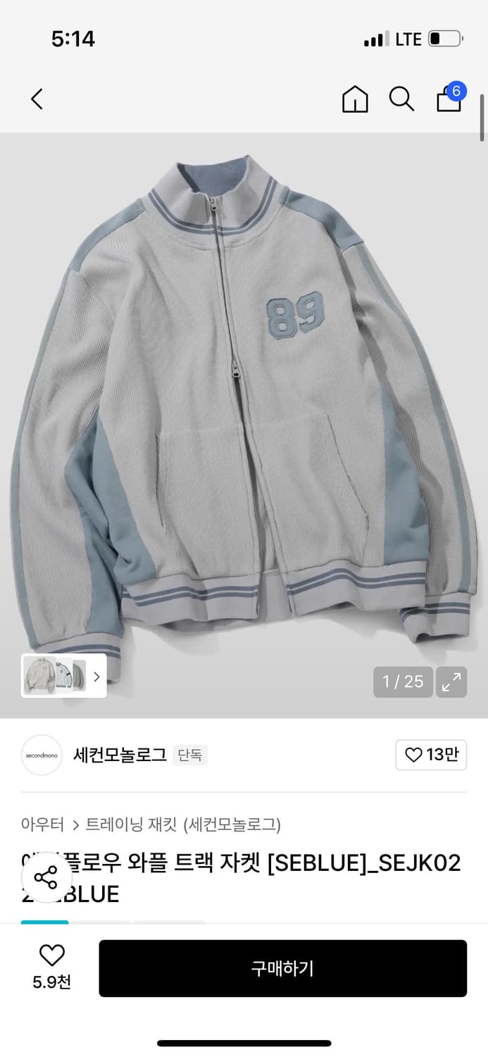 세컨모놀로그 에어플로우 와플트랙자켓 seblue s사이즈 상품이미지1