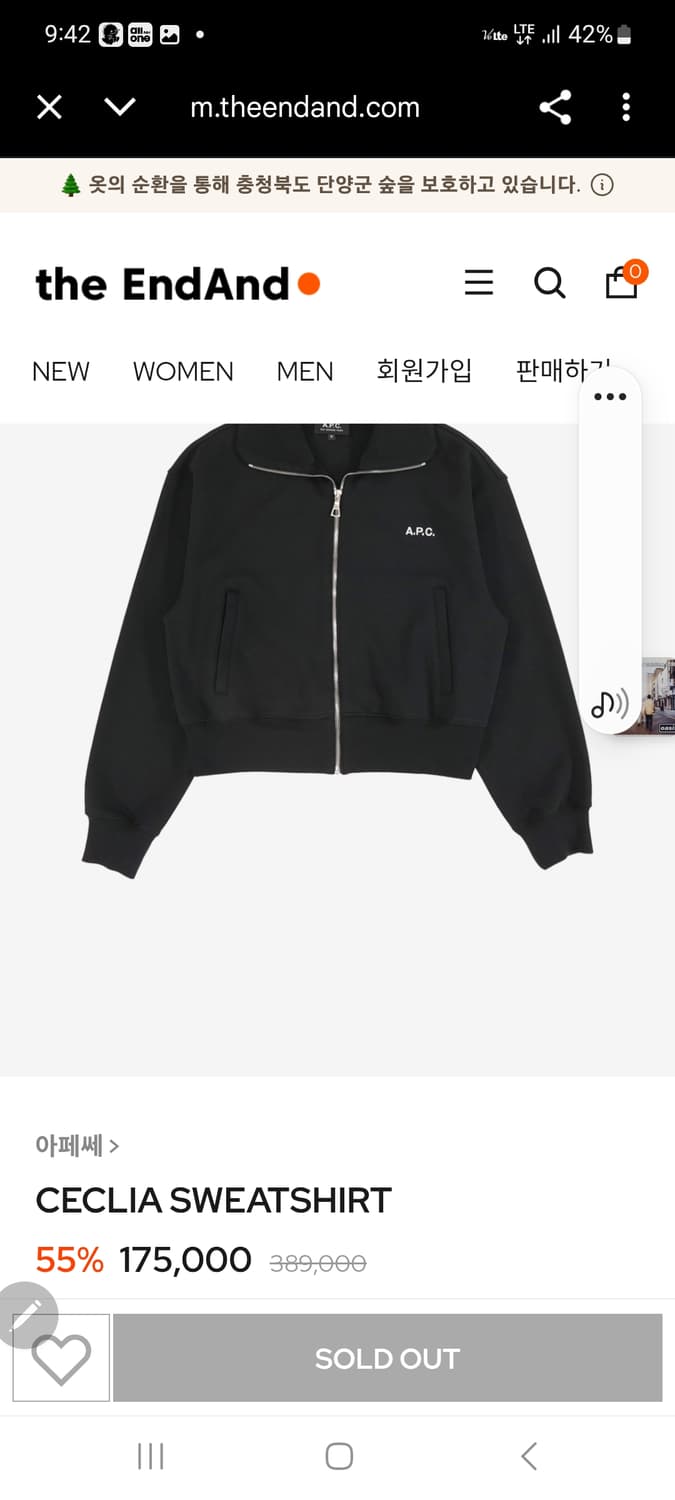 아페쎄 집업 상품이미지1