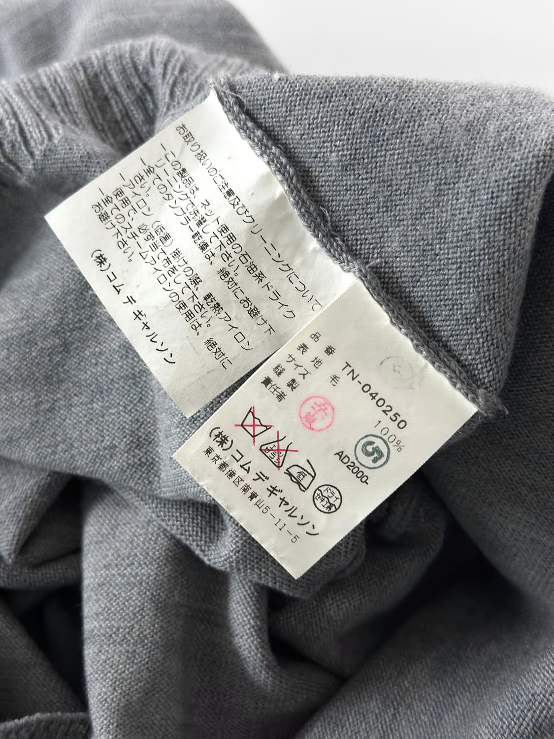 2000 AD 꼼데가르송 트리콧 울 터틀넥 스웨터 상품이미지8