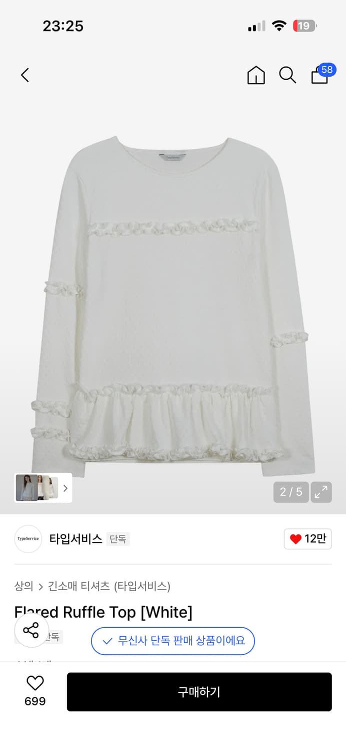 타입서비스 플레어 러플 탑 flared ruffle top 상품이미지2