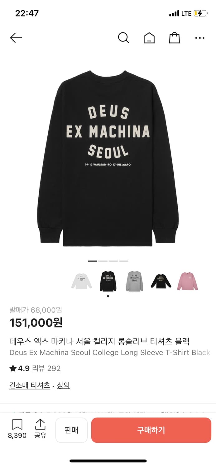 새상품. 데우스 롱슬리브 L 상품이미지2