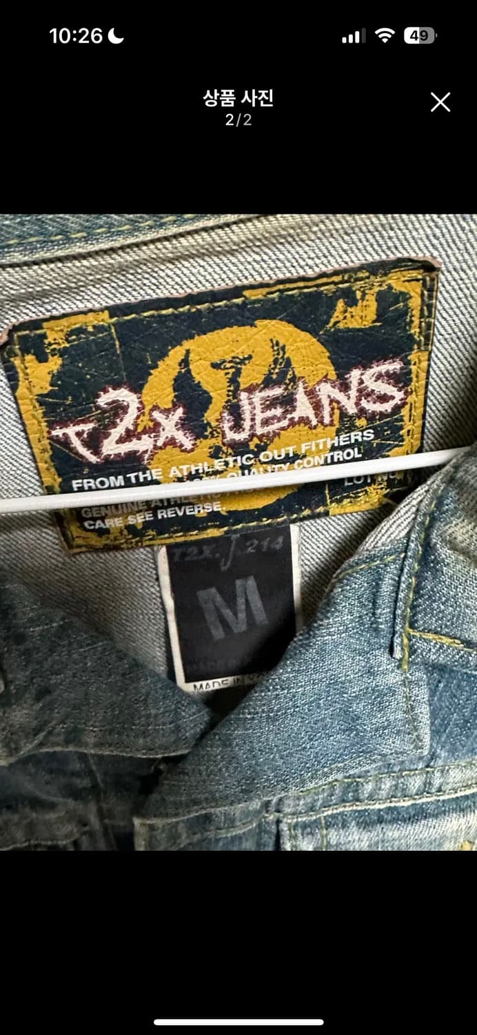 T2X Jeans 빈티지 y2k 청자켓 청조끼  상품이미지2