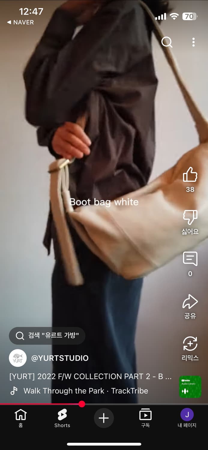 유르트 부트백 yurt boot 화이트 상품이미지2