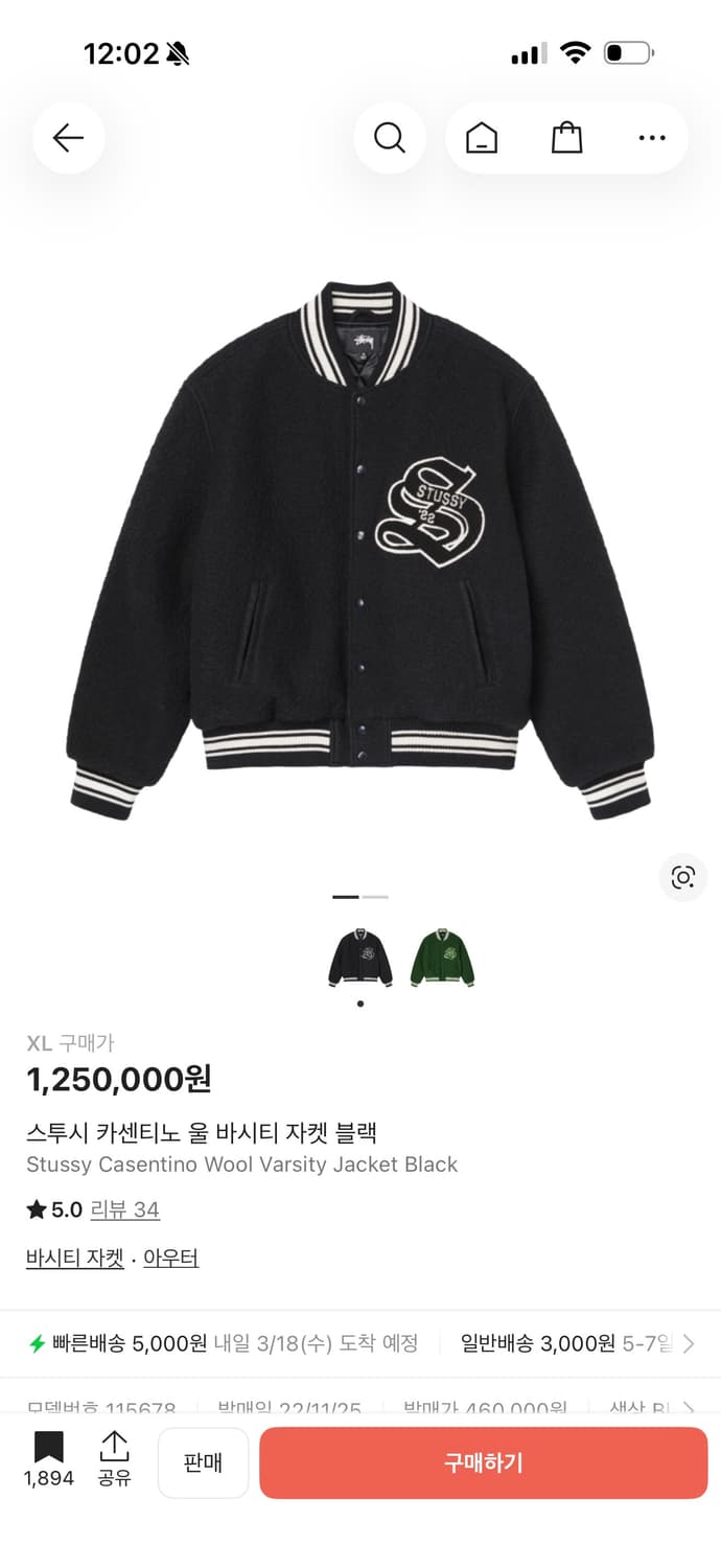 [XL] 스투시 카센티노 울 바시티 자켓 블랙 상품이미지9