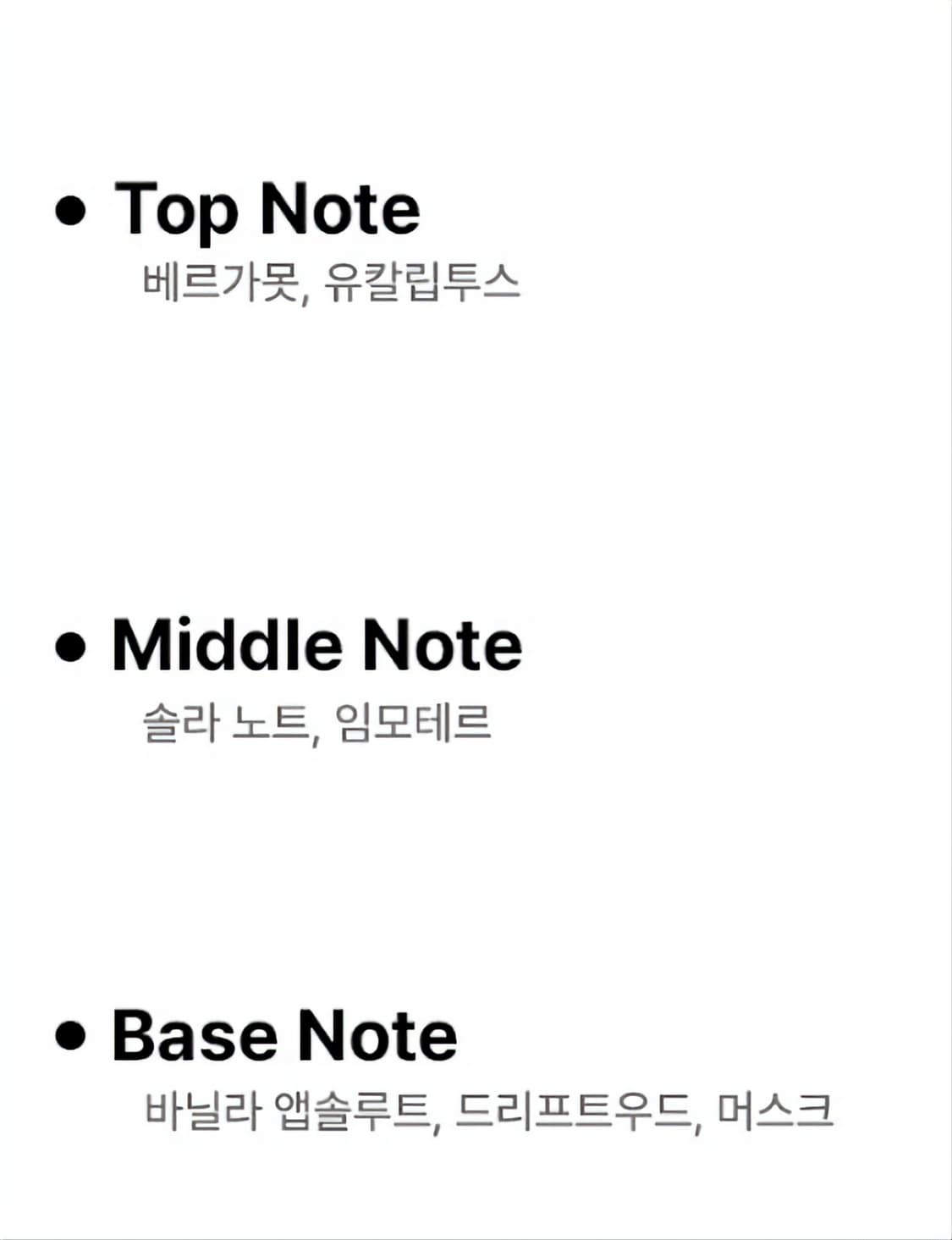 겔랑 아쿠아알레고리아 포르테 보스카 바닐라 EDP 125ml 상품이미지4