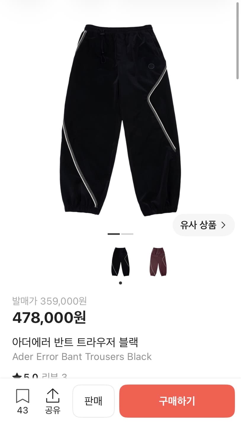구함) 아더에러 반트 트라우저 A2 상품이미지1