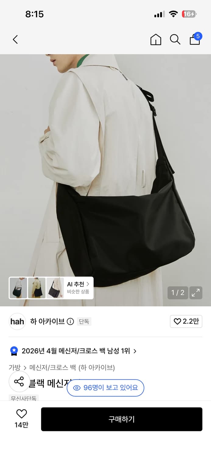 하 아카이브 메신저백 크로스백 상품이미지3