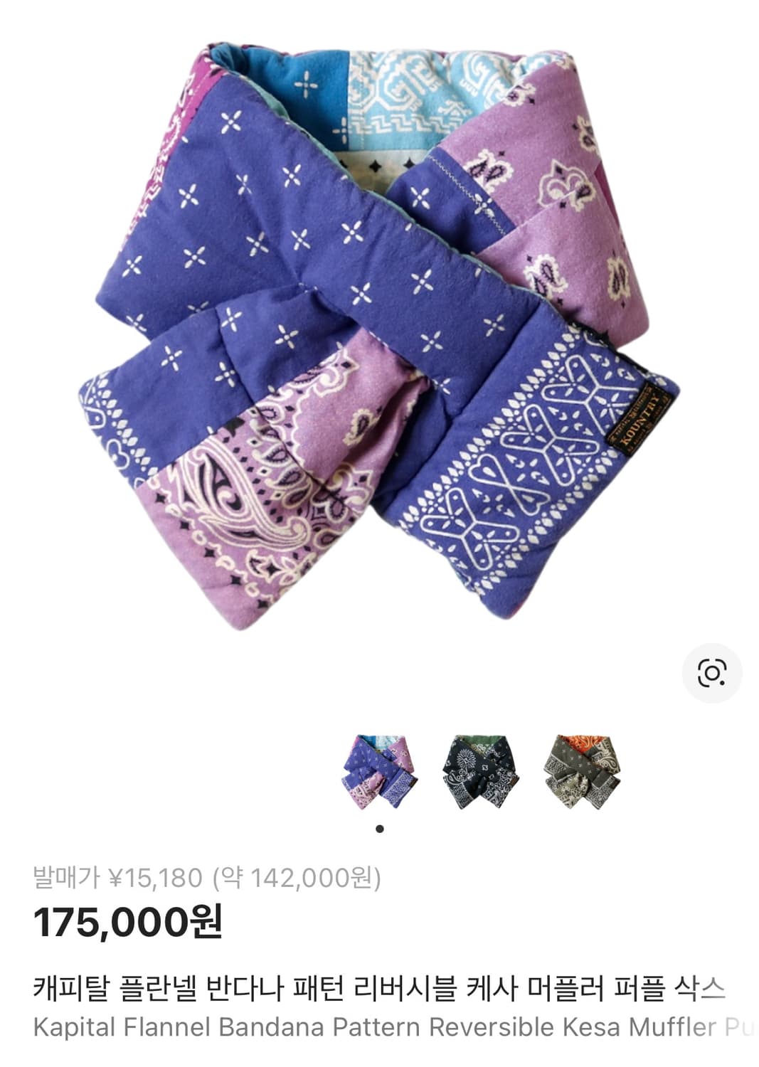 캐피탈 플란넬 반다나 패턴 리버시블 케샤 머플러 퍼플 삭스 상품이미지1