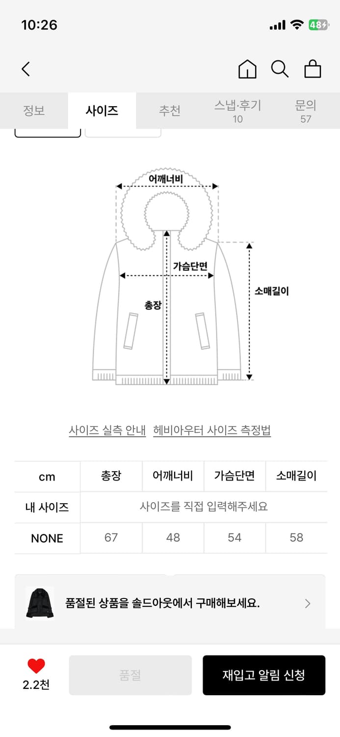 허그유어스킨 시어링 무스탕 자켓 블랙 상품이미지2