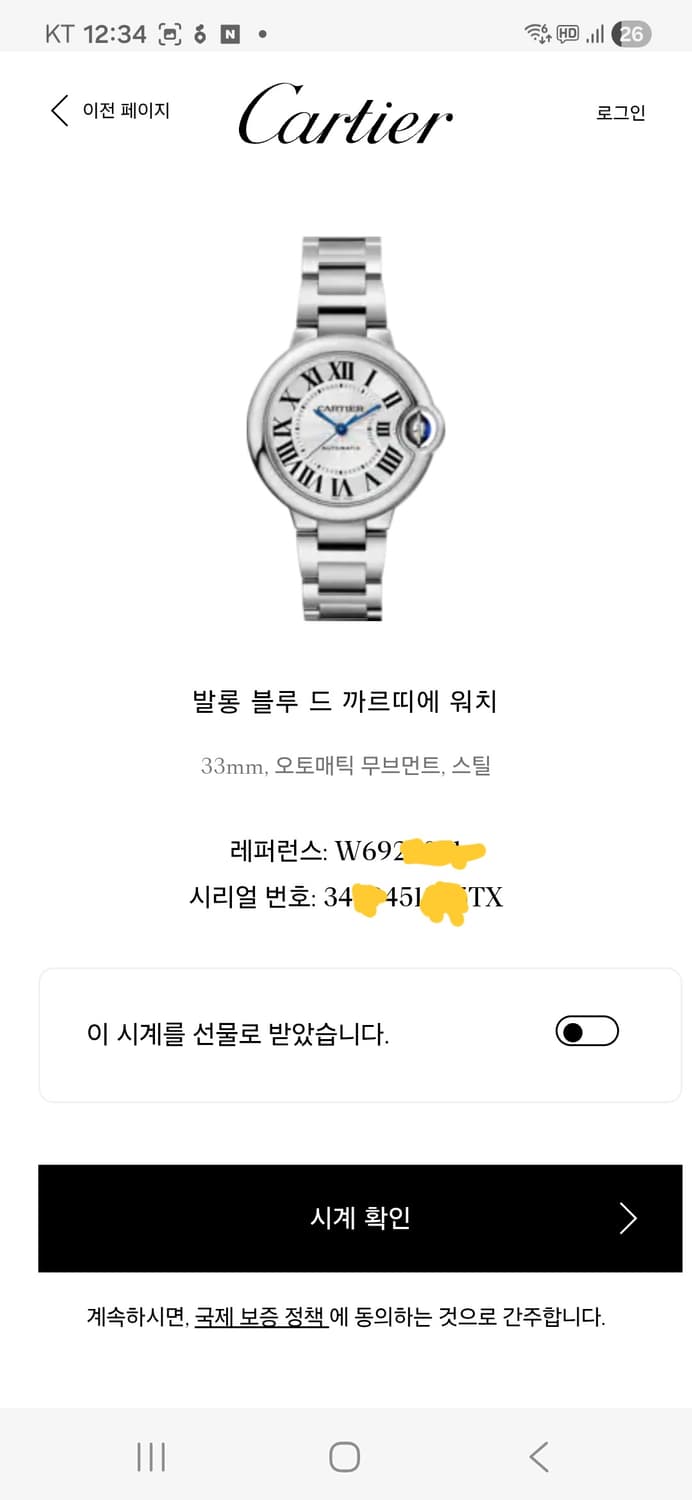 까르띠에 발롱블루 33 오토메틱 스틸 시계 상품이미지3