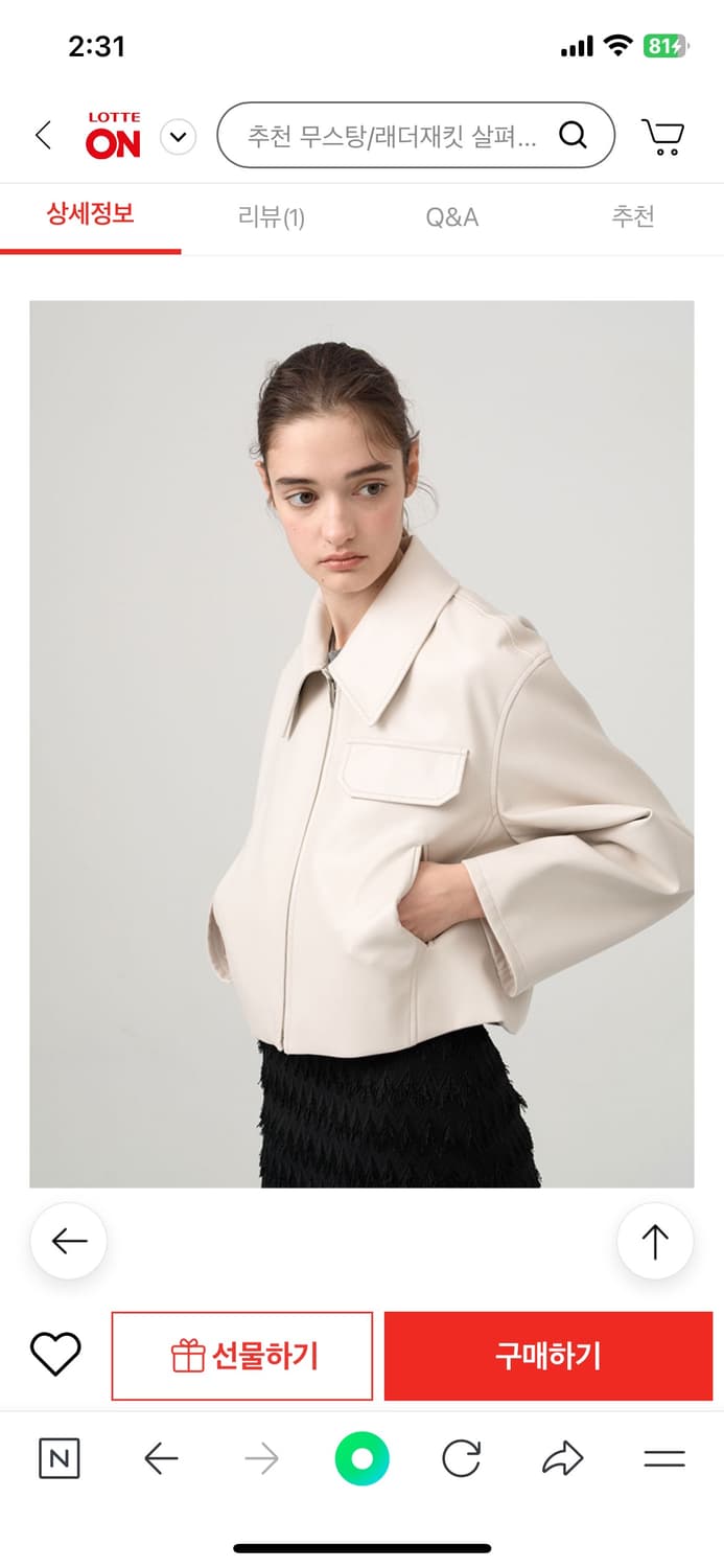 온앤온 비건 레더 크롭 점퍼 에크루 베이지 01(55) 새상품  상품이미지1