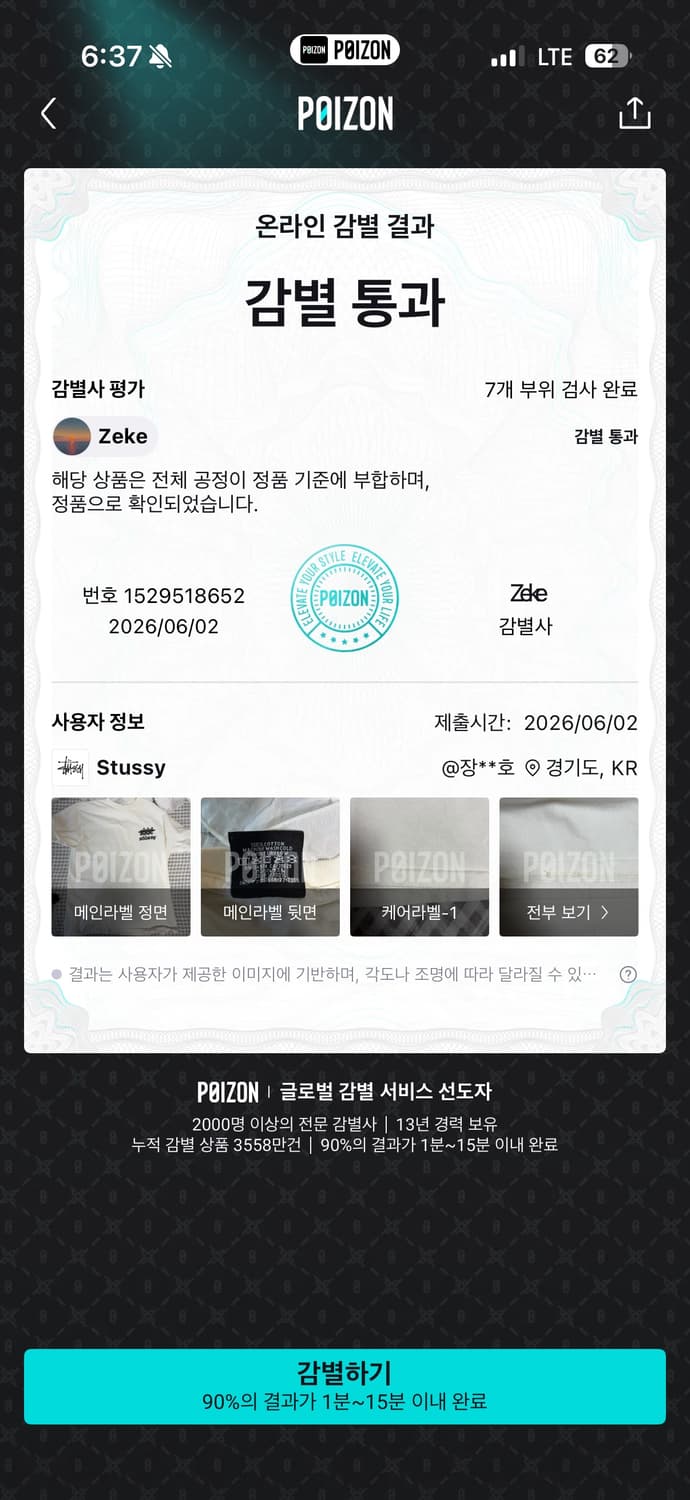 스투시 서프워크 L 상품이미지3