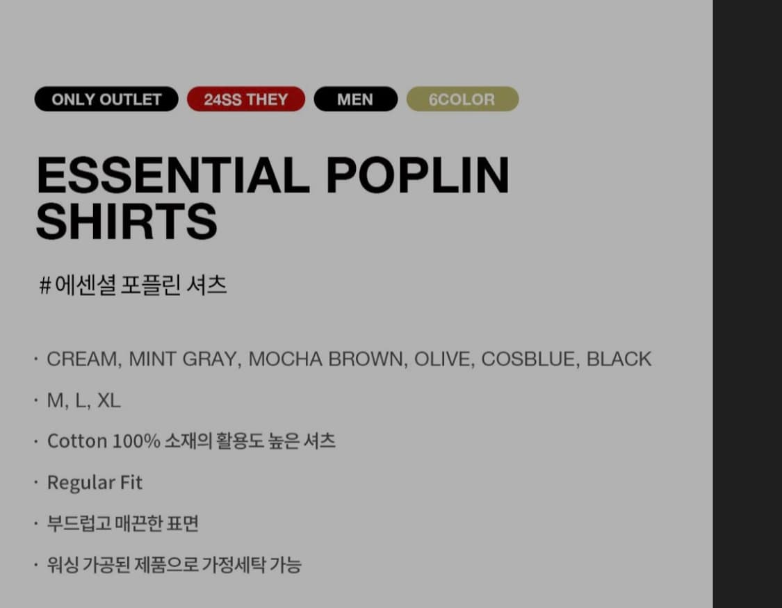 THEY 에센셜 포플린셔츠 M사이즈 민트그레이 상품이미지2