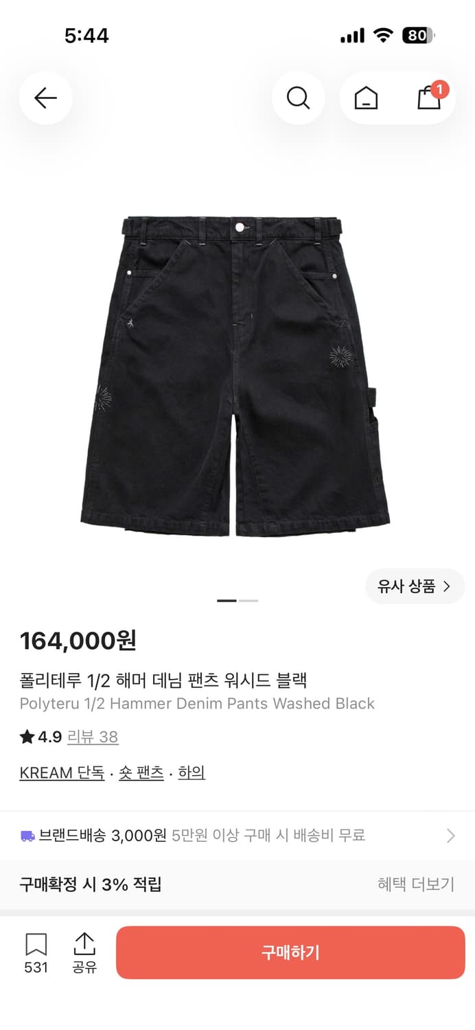 폴리테루 해머 데님 팬츠 워시드블랙 상품이미지1