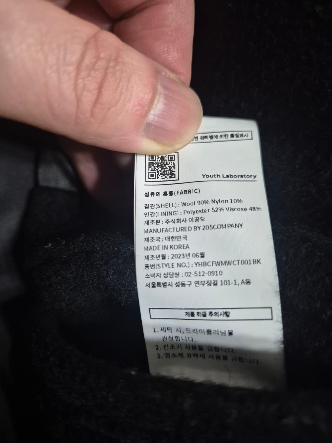 youth 유스 체스터필드 코트 L 상품이미지8